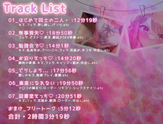 【メガ盛!合計5時間1分!】 サクっと抜ける’処女JK’お買い得セット! お耳がとろとろエッチになっちゃうラブラブえっちなボイスドラマ [だいしゅきホールディングス] | DLsite 同人 - R18