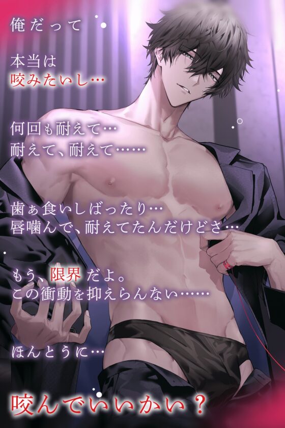 【ず〜〜と、いちゃいちゃ♡】溺愛αと発情(ヒート)Ωのラブハメ甘々エッチ♡ — 本当に…咬んでいい? —  【 純愛オメガバ 】 [HoneyParfum (ハニパル)] | DLsite がるまに