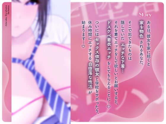 【♡甘々密着×だらオホ♡】セックス依存のダウナー彼女と自堕落だらハメ性活 [ゆあーず] | DLsite 同人 - R18