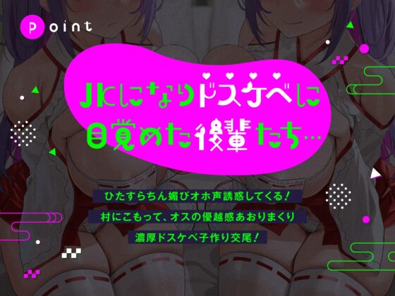 ちん媚び因習村【やんやんゆるオホ♪】 [しゃーぷ] | DLsite 同人 - R18