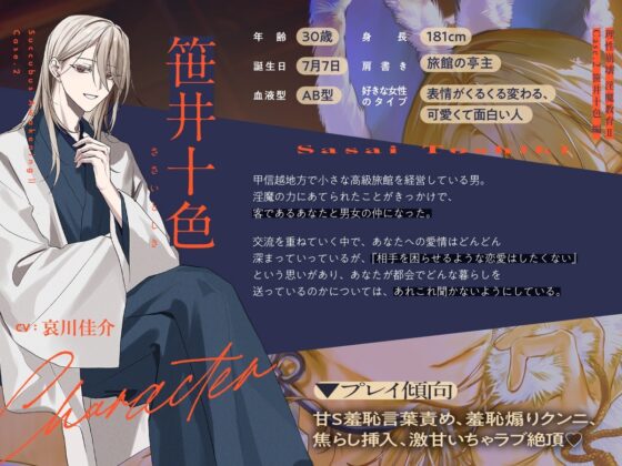 【理性崩壊♦️淫魔教育Ⅱ】Case.2 三十路の敬語お兄さんにコスプレおねだり、調子に乗った罰で懺悔えっち。おまんこぢゅこぢゅこ噴かされながら大好き連呼、夜はまだまだ… [がるまにオリジナル(乙女)] | DLsite がるまに