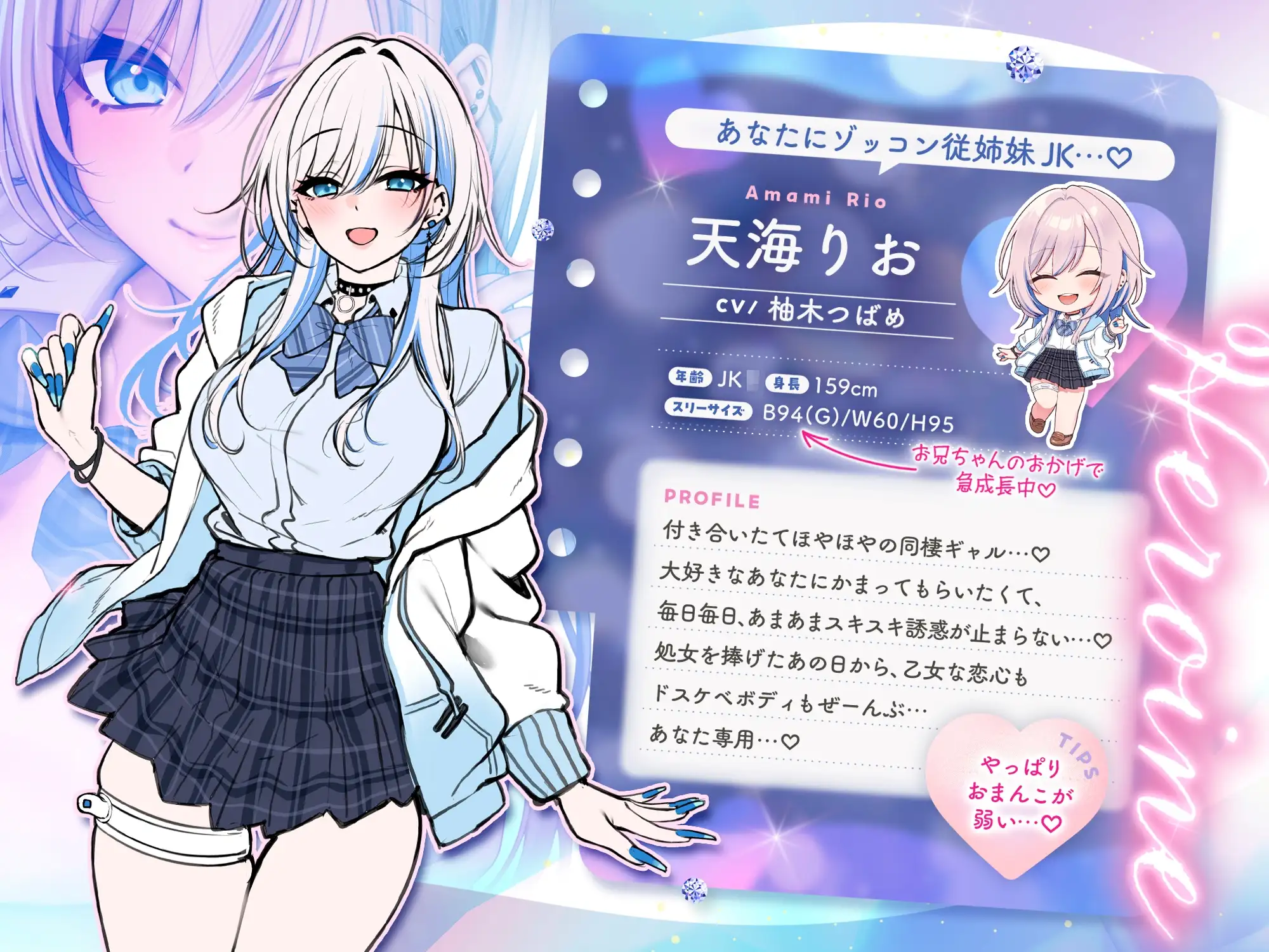 【❤️あまあまLOVEガチ盛り】❤️押しかけ同棲ギャル❤️ ダーリンに夢中なJKりおちゃんのドスケベ誘惑連発帰省ウィーク❤️【GALのラブラブちゅっちゅしか勝たん❤️】 [桃色みんと] | DLsite 同人 - R18