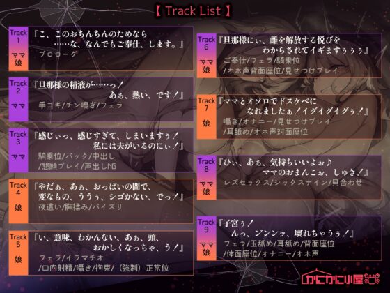 売られた雌犬母娘 -飼い慣らされ堕ちていく媚肉- [かにかに小屋(堕)] | DLsite 同人 - R18