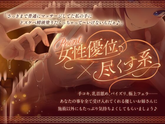 【大ボリューム約2時間】尽くすの大好き爆乳メンエスお姉さんのドスケベ甘々ご奉仕プレイ [サークル名ao] | DLsite 同人 - R18