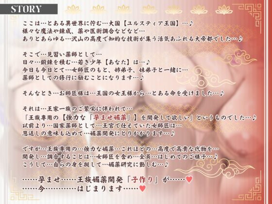 【6時間×3人薬師屋×超絶母乳ハーレム】～薬師屋の孕みごと～ 見習い薬師のボクと…ドスケベ爆乳女薬師×3による…孕ませ！子作り！媚薬開発譚♪ [マヨタマ] | DLsite 同人 - R18