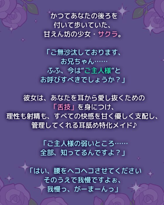 【耳舐め特化】腰ヘコ耳メイド《星桜サクラの場合》 ～舌先の感触まで感じる癒やしのお勤め～《!3大早期購入特典!》 [スタジオりふれぼ] | DLsite 同人 - R18