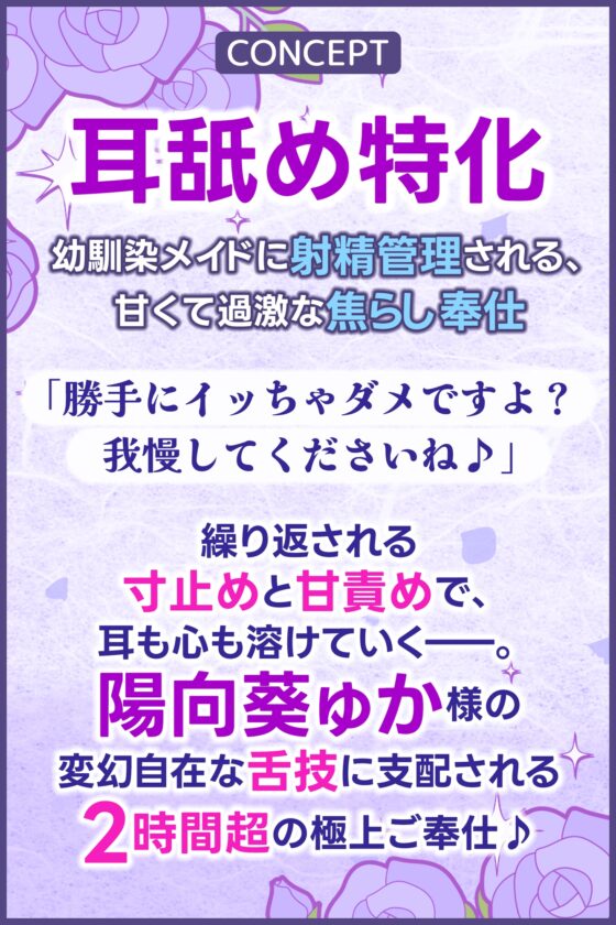 【耳舐め特化】腰ヘコ耳メイド《星桜サクラの場合》 ～舌先の感触まで感じる癒やしのお勤め～《!3大早期購入特典!》 [スタジオりふれぼ] | DLsite 同人 - R18