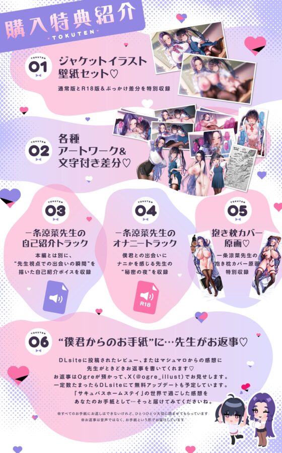 【たっぷり7時間】サキュバスホームステイ 教室でもおうちでも…先生と妹のねっとり甘々搾精性活 [Ogre illust] | DLsite 同人 - R18