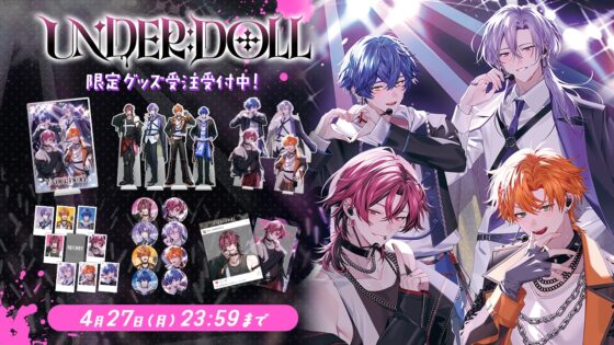 【薬漬け洗脳×公開種付】UNDER:DOLL 03.カイ 信仰復活編「ほら、推しの名前呼んでイきなよ♡薬でトロトロになって、推しに種付けされる顔……すっごい可愛いよ♡」 [Cone and Dome] | DLsite がるまに