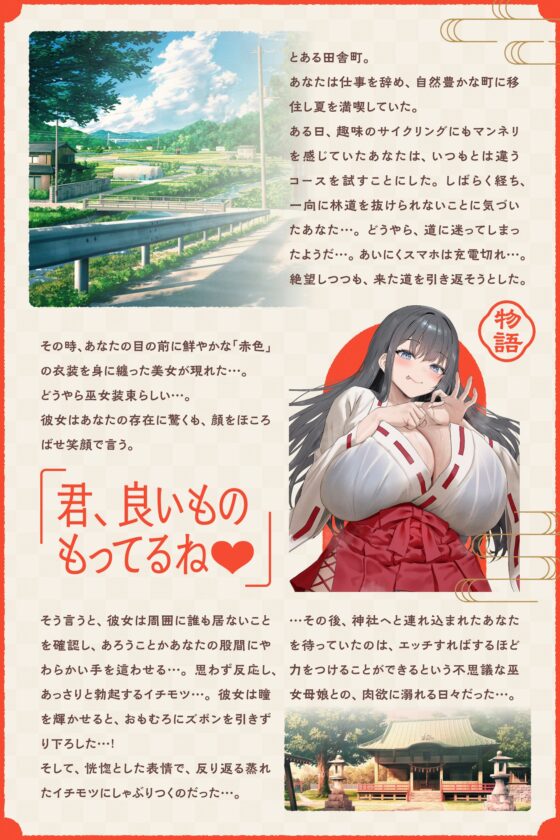 【W蒸れ巫女×特濃オホ声】巨乳蒸れ巫女母娘のエロ汁噴出ドスケベちん媚び汗っくす♪～発情母娘に種付け巫力補給！孕ませ子宝神社～【✅大ボリューム約4時間！】 [めろん堂] | DLsite 同人 - R18