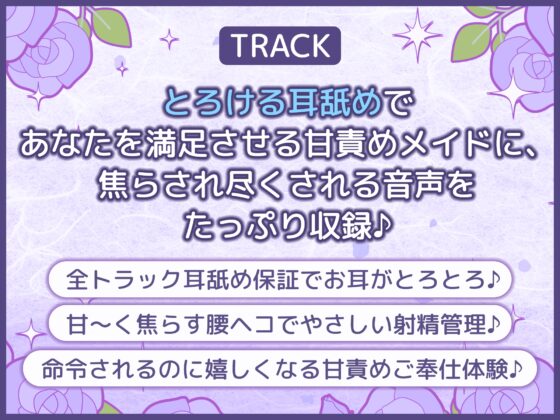 【耳舐め特化】腰ヘコ耳メイド《星桜サクラの場合》 ～舌先の感触まで感じる癒やしのお勤め～《!3大早期購入特典!》 [スタジオりふれぼ] | DLsite 同人 - R18
