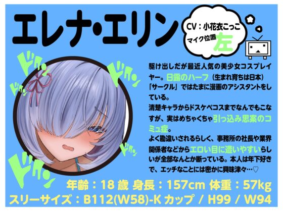 【LIVE2D動画付き】オタサーのショタ～変態陰キャお姉さんだらけのドスケベオタサーで毎日あまあま♡セックスアシスタント性活～【陰キャダウナー×おねショタ】 [火星エリンギ] | DLsite 同人 - R18