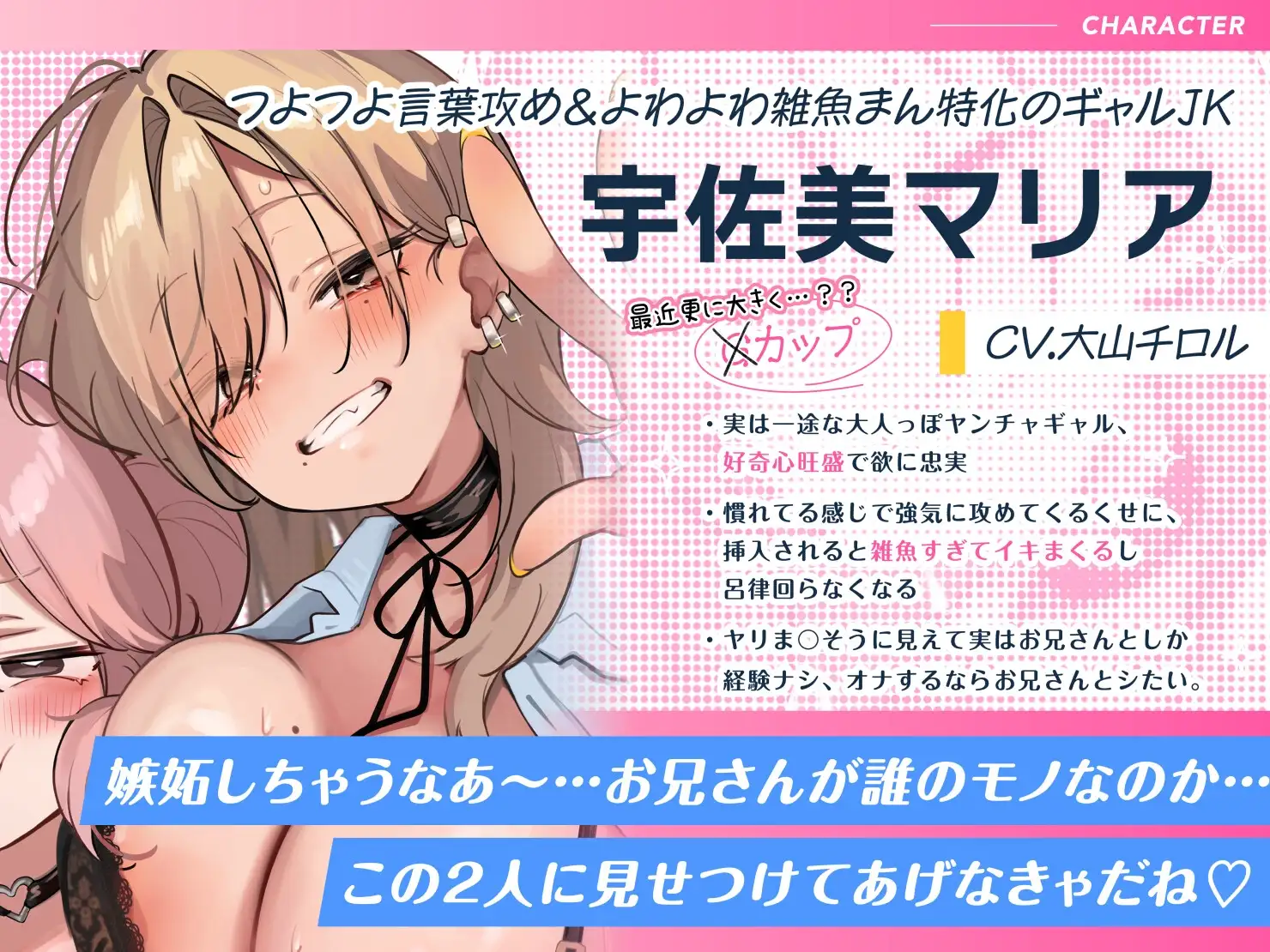 【音声CG430分超?！】全キャラ溺愛不可避！！〇〇特化の未経験JKたちとP活よりLOVEしよ?♪今年の冬は、これ1本で心もカラダもぽかぽか♪【本編が更に楽しめる㊙特典付】 [猫麦] | DLsite 同人 - R18