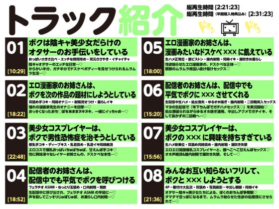 【LIVE2D動画付き】オタサーのショタ～変態陰キャお姉さんだらけのドスケベオタサーで毎日あまあま♡セックスアシスタント性活～【陰キャダウナー×おねショタ】 [火星エリンギ] | DLsite 同人 - R18