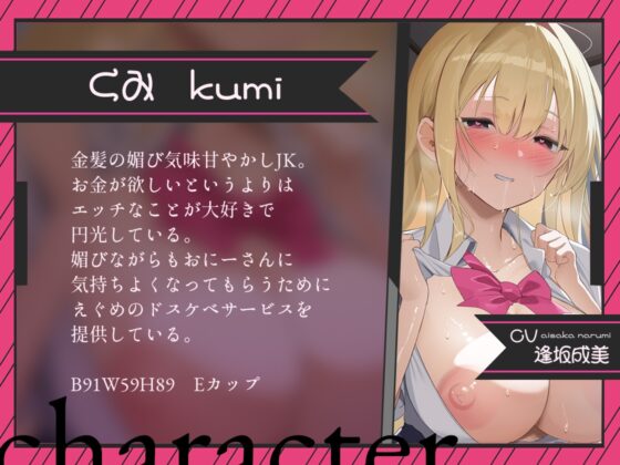 【密着囁き/4時間超え】密着ドスケベまんきつ。×3 ～三人のJKと漫画喫茶で密着囁き裏円光～【早期購入特典有】 [テグラユウキ] | DLsite 同人 - R18