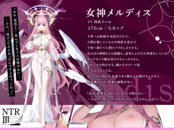 【希望へし折りNTR】俺が救った世界なのに！～ノーブルヒロイントリプル寝取られ～ [バイコーンの森] | DLsite 同人 - R18