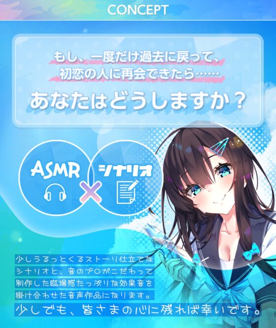 【CV:上田麗奈】初恋のお姉さんに もう一度会えたら 今度こそ甘えて甘やかしたい。【耳かき/囁き/ハグ/添い寝】 [Spica(スピカ)] | DLsite 同人 - R18