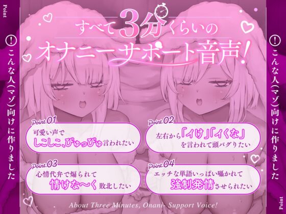 短時間オナサポ音声集!3minしこしこサポート～ザーメンティッシュガールズ～ [狼狽亭] | DLsite 同人 - R18