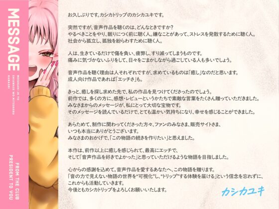 ✅️4/16まで110円✅️【オホ声⼊⾨】⾳声作品をバカにしてきたメ○ガキJKと幸せを見つける話【KU100】⚠️前作が90%OFFのセール中⚠️ [カシカトリップ] | DLsite 同人 - R18