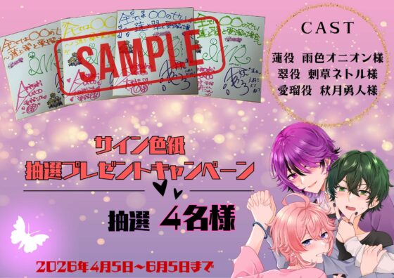 全ては○○のせい ～蓮と翠と愛瑠の場合～ 【CV:雨色オニオン様・刺草ネトル様・秋月勇人様】 [モブの極み] | DLsite がるまに