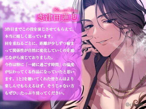 ❖特典追加❖【ドえろ特盛！博多弁保証】ラブホ行こっか?悪い男は性欲旺盛♡愛され潤う連続絶頂生活【これってもしやプロポーズ?】 [chupa] | DLsite がるまに