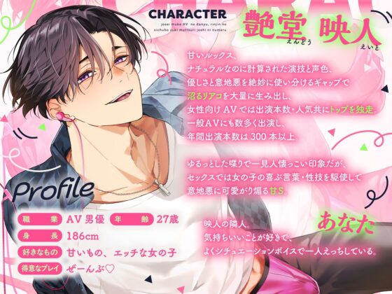 【めろ沼イキ地獄の110分】女性向けAVの人気No.1男優、隣人のシチュボ好きむっつり女子に沼る [BEDROOM] | DLsite がるまに