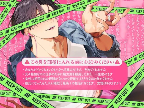 【めろ沼イキ地獄の110分】女性向けAVの人気No.1男優、隣人のシチュボ好きむっつり女子に沼る [BEDROOM] | DLsite がるまに