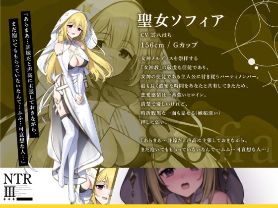 【希望へし折りNTR】俺が救った世界なのに！～ノーブルヒロイントリプル寝取られ～ [バイコーンの森] | DLsite 同人 - R18