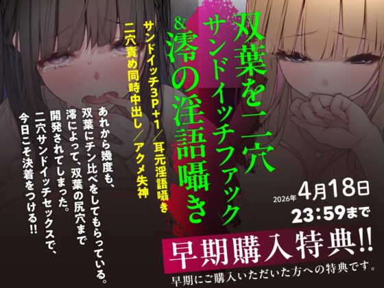 【囁き×密着】夜行バスでこっそりエッチ～周囲にバレないようドキドキ密着喘ぎ【スワッピング】 [コロコエ] | DLsite 同人 - R18