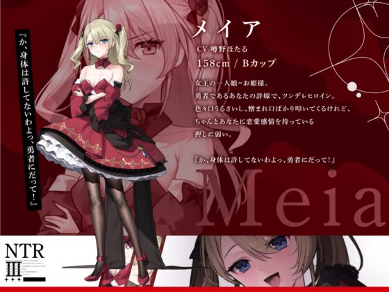 【希望へし折りNTR】俺が救った世界なのに！～ノーブルヒロイントリプル寝取られ～ [バイコーンの森] | DLsite 同人 - R18