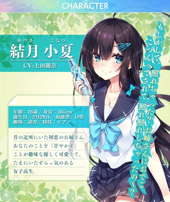 【CV:上田麗奈】初恋のお姉さんに もう一度会えたら 今度こそ甘えて甘やかしたい。【耳かき/囁き/ハグ/添い寝】 [Spica(スピカ)] | DLsite 同人 - R18