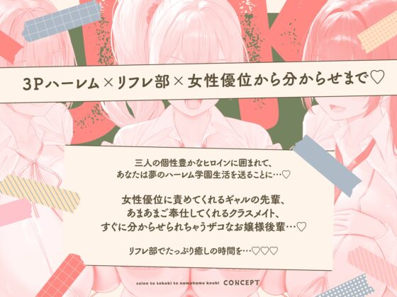 JKリフレ部～添い寝と手コキと生ハメ交尾～【10日間限定ドスケベイラスト特典付き❗2026年4月4日23:59まで】 [ラムネ屋] | DLsite 同人 - R18