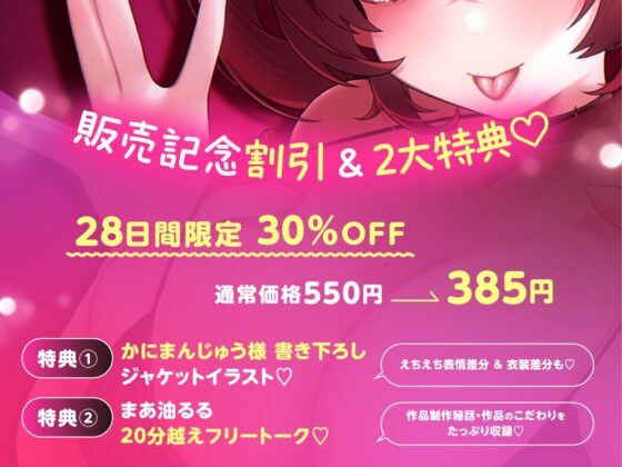 【1時間30分越え♡嘘喘ぎ特化作品】よわよわちんぽを馬鹿にする♡いじわる嘘喘ぎ音声集♡全編ずぅ〜っと嘘喘ぎ♡ [とろあまんちゅちゅ] | DLsite 同人 - R18