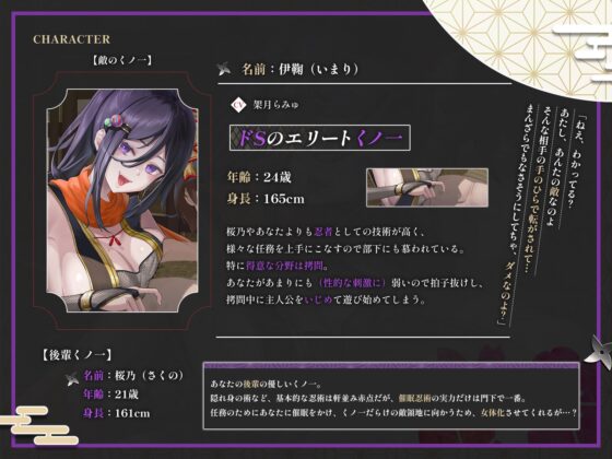 【絶頂中断】限界を超えて快感が積みあがっていく♡ー秘伝の催 眠忍術による快楽責め○問ー【ドライオーガズム/メスイキ/メス堕ち】 [Hypno Story] | DLsite 同人 - R18