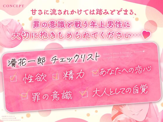 【おとなの忍耐vs性的衝動♡】熟れる。〜誠実で手堅い年上のお兄さんは我慢の限界！理性崩壊まるごと愛されらぶらぶえっち〜 [BEDROOM] | DLsite がるまに