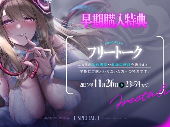 搾精専属契約～お姉さんサキュバスと密着濃密オホ交尾 [裏あおぎり学園] | DLsite 同人 - R18