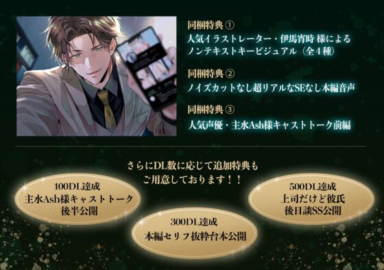 ★発売記念20%OFF★ 関西弁絶倫激メロ上司に裏垢バレしたけど神展開きた ～お前ってほんまド変態やんな♡～【驚異の射精回数7回・潮吹き回数11回】★特典全部解禁済 [めろんちゃむ] | DLsite がるまに