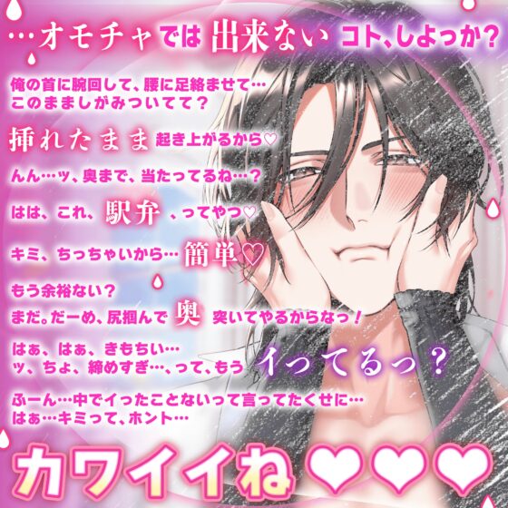 【好嫌⇄逆転Hはエロ過ぎ注意】〜大嫌いだけど大好きな、大きな先輩〜 苦手なカズマ君にぎゅ〜ッとしがみついて巨根で奥ハメ(キスハメ)体格差(押し潰し)Hしちゃう話♡ [HoneyParfum (ハニパル)] | DLsite がるまに