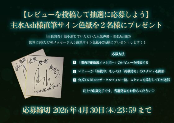 ★発売記念20%OFF★ 関西弁絶倫激メロ上司に裏垢バレしたけど神展開きた ～お前ってほんまド変態やんな♡～【驚異の射精回数7回・潮吹き回数11回】★特典全部解禁済 [めろんちゃむ] | DLsite がるまに