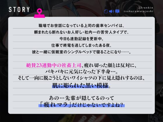 「俺、尽くすよ。好きな子には…」いつも愚息が大変お世話になっております。【23連勤・疲れマラ上司】#甘やかし包容力えっち▶︎#独占欲わからせ抱きつぶし [くりーみぃめんず] | DLsite がるまに
