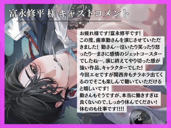 「俺、尽くすよ。好きな子には…」いつも愚息が大変お世話になっております。【23連勤・疲れマラ上司】#甘やかし包容力えっち▶︎#独占欲わからせ抱きつぶし [くりーみぃめんず] | DLsite がるまに
