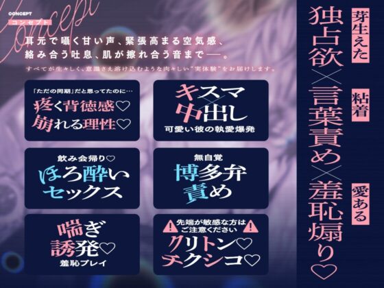 ⚠︎溺ちゅき警報⚠︎無自覚Sの同期と甘々キスハメなし崩し→好き好き♡セックス 【プレイシーン90%超え!】 [えむすてーしょん] | DLsite がるまに