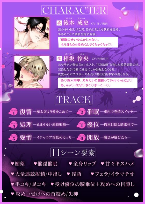 ボイスドラマ勃たないヤリチン元ホストがハマるとヤバい男に発情させるラブポーション [すめし屋さん] | DLsite がるまに