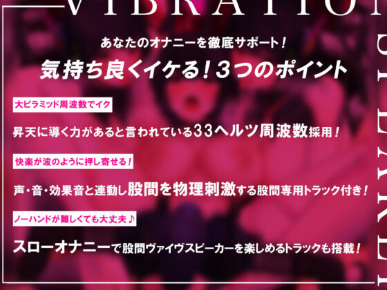 【特許出願中】股間ヴァイヴスピーカー〜世界初の股間から聴く音声！前立腺に直接響く33Hz極低音刺激でだれでも♀イキ〜【リアル機械姦】(シロイルカ) - FANZA同人