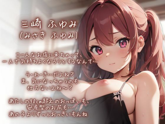 メンエスで働くカノジョの親友によるナマ出し濃厚射精サービス〜彼女にはナイショの逆NTRオプション〜(ごくあま寝取りんがる) - FANZA同人