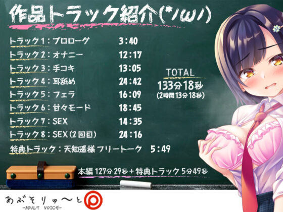 超甘いちゃ！！むっつりG乳あやちゃんと秘密の放課後 〜エスカレートする妄想●●〜(あぶそりゅ〜と) - FANZA同人