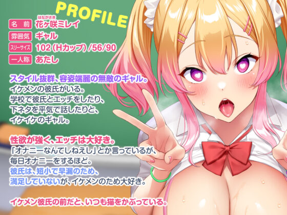 【KU100】わからせオホ声催◯! 〜彼氏持ちギャルに催●をかけて下品でひっくい喘ぎ声でイかせたら?〜(スタジオりふれぼ) - FANZA同人
