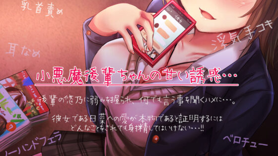 【快楽堕ち】彼女がいるのにいいんですかぁ…？【逆NTR風】(Tsurbeid) - FANZA同人