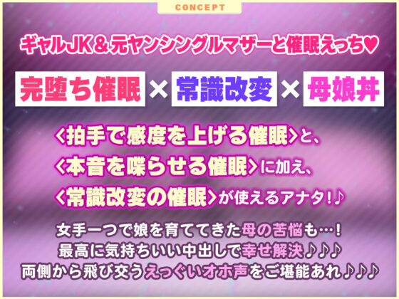 【KU100】わからせオホ声催●！ 〜媚び堕ちギャルJKと元ヤンママの下品でドスケベな母娘セックス〜【りふれぼプレミアムシリーズ】(スタジオりふれぼ) - FANZA同人