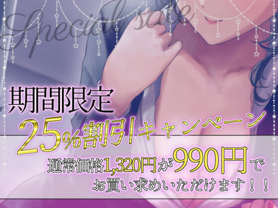 【耳舐め慣れしている人に聴いて欲しい】耳舐めコンサルタントがあなたの耳を敏感名器に徹底開発！ 〜耳イきレッスン性活〜(あくあぽけっと) - FANZA同人